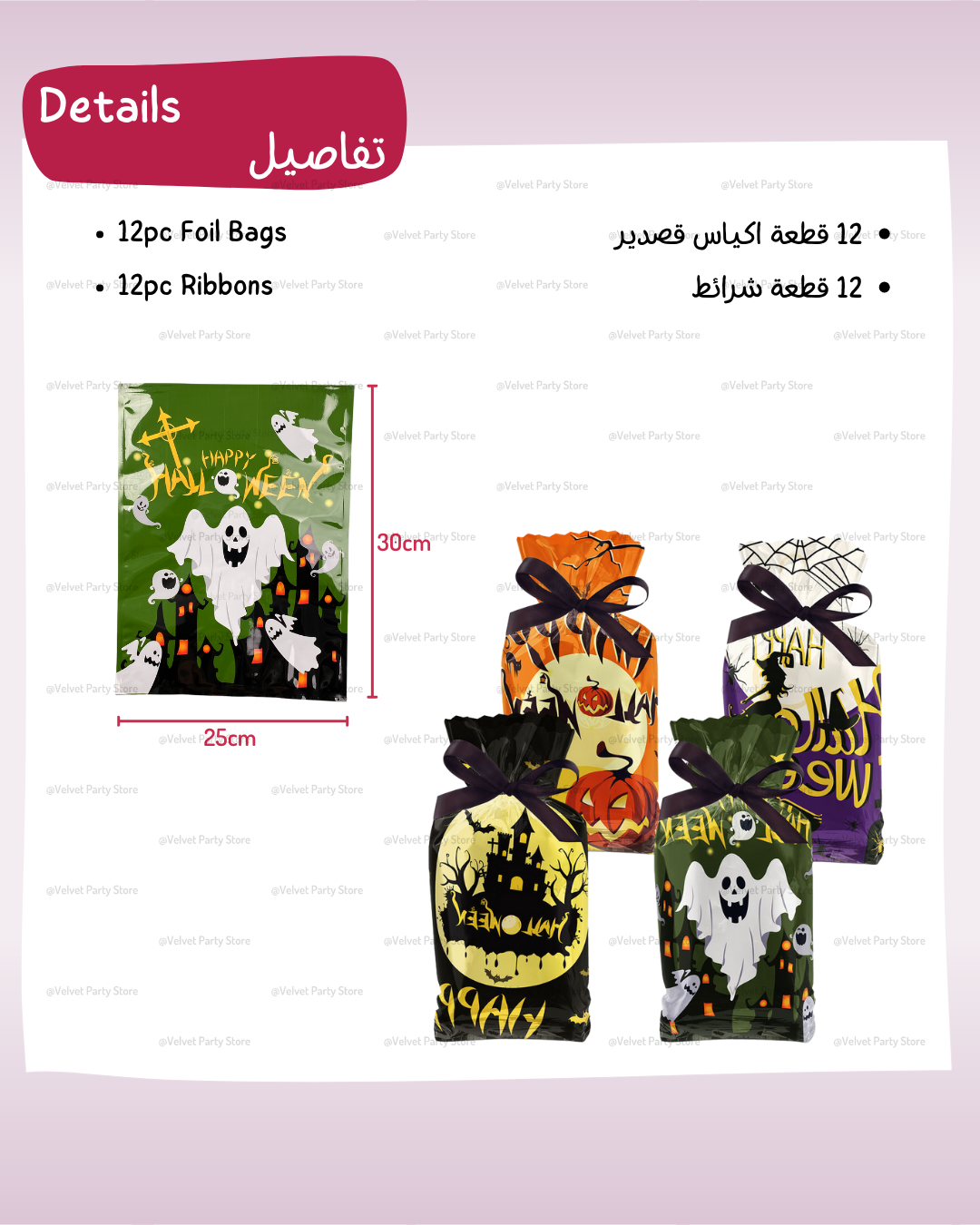 Halloween Bags