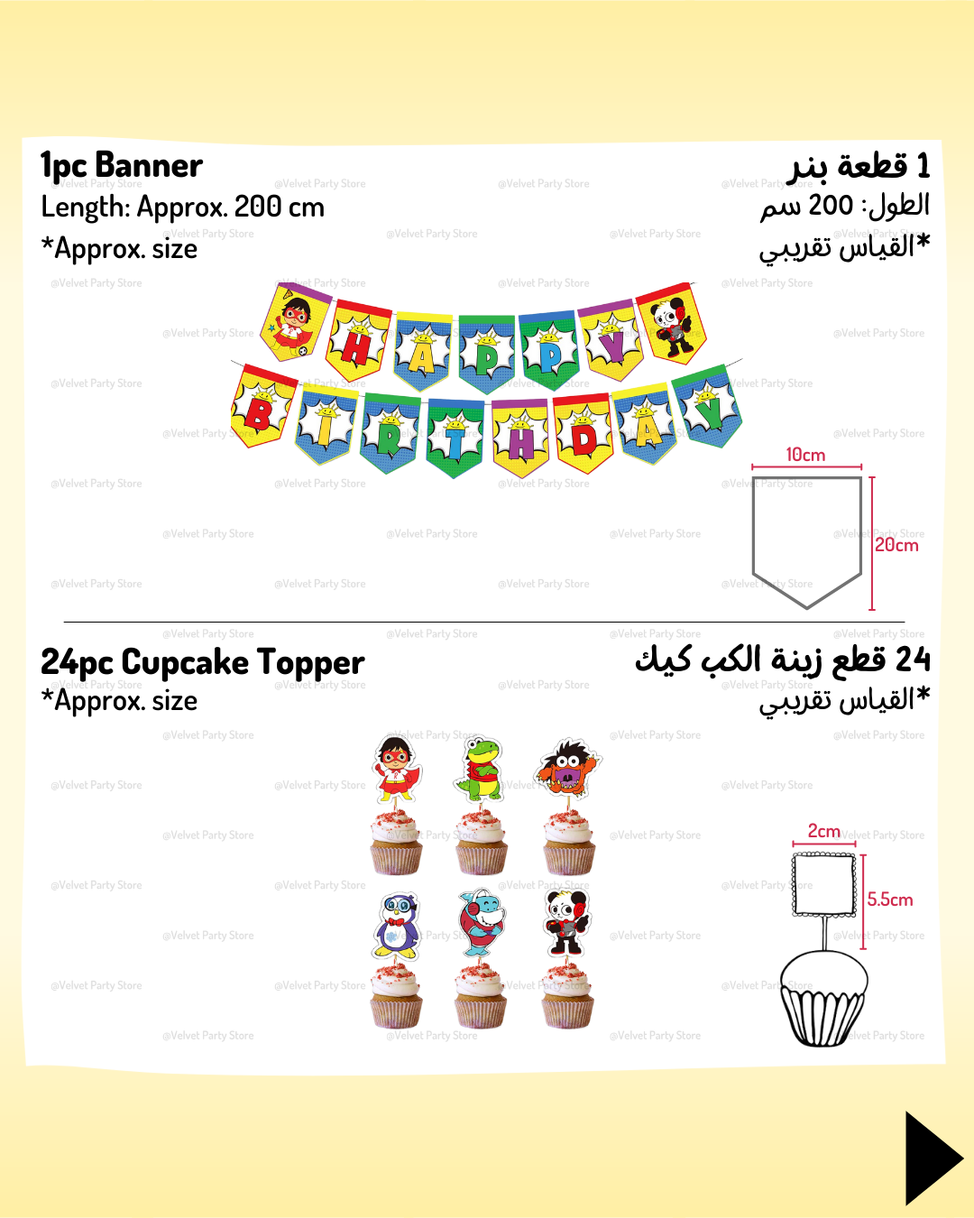 Ryan Toys Decoration