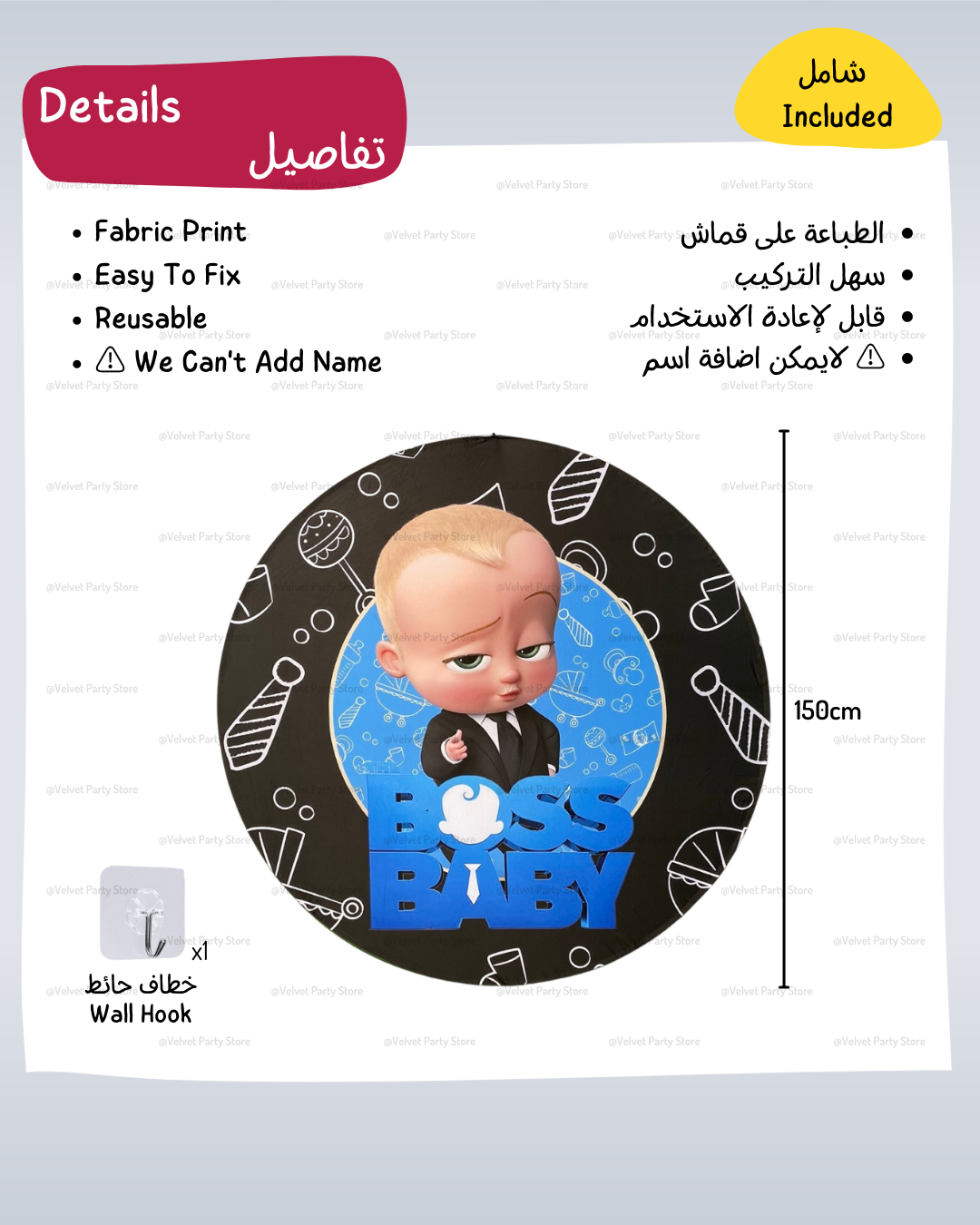 Boss Baby Background