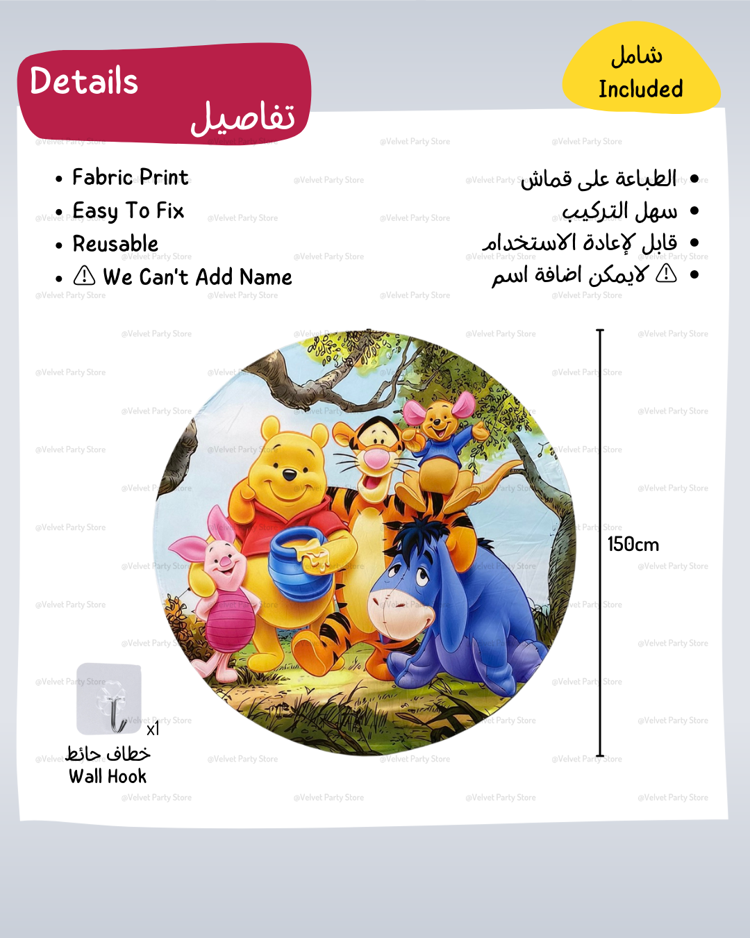 Winnie the Pooh Background