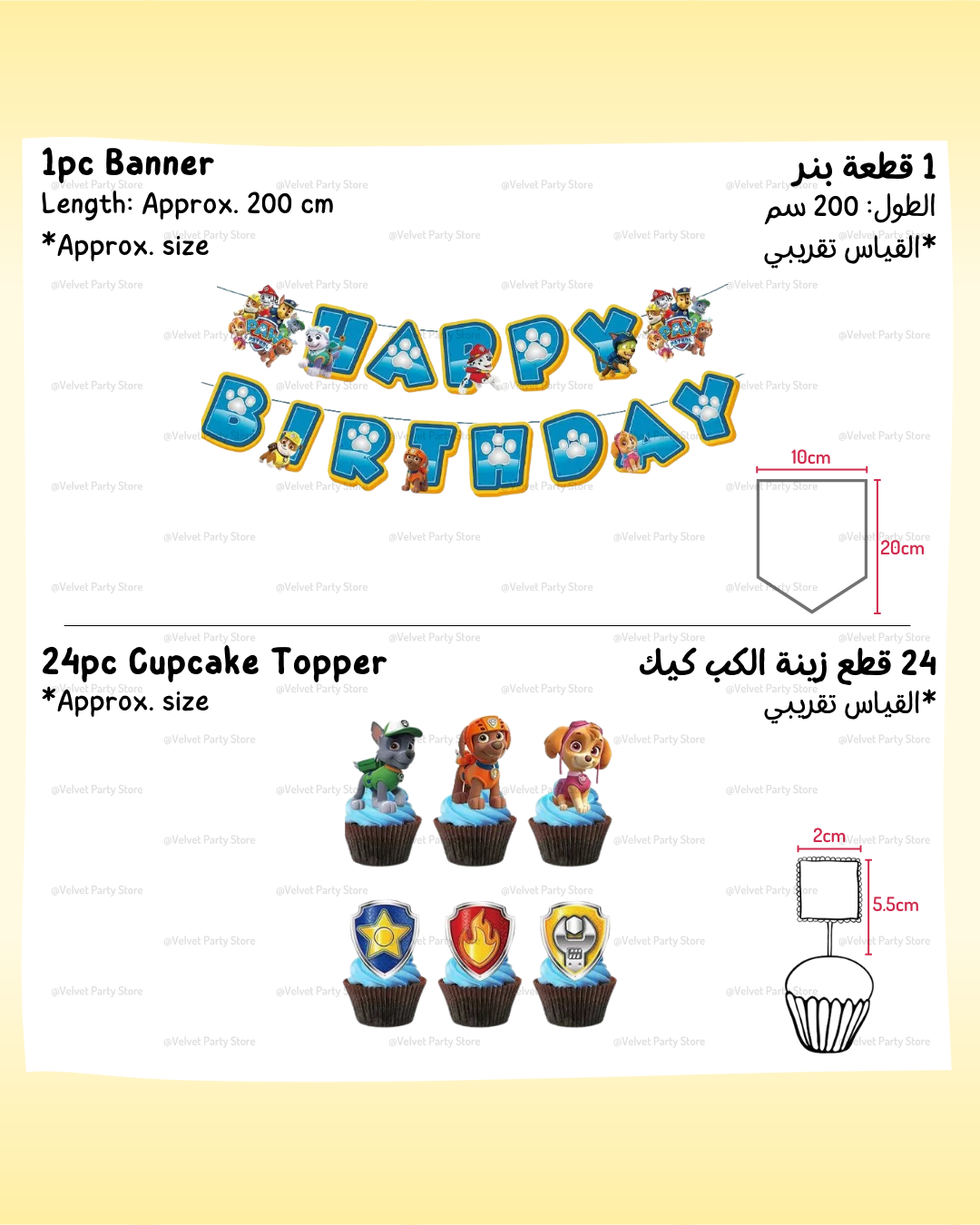Paw Patrol Decoration