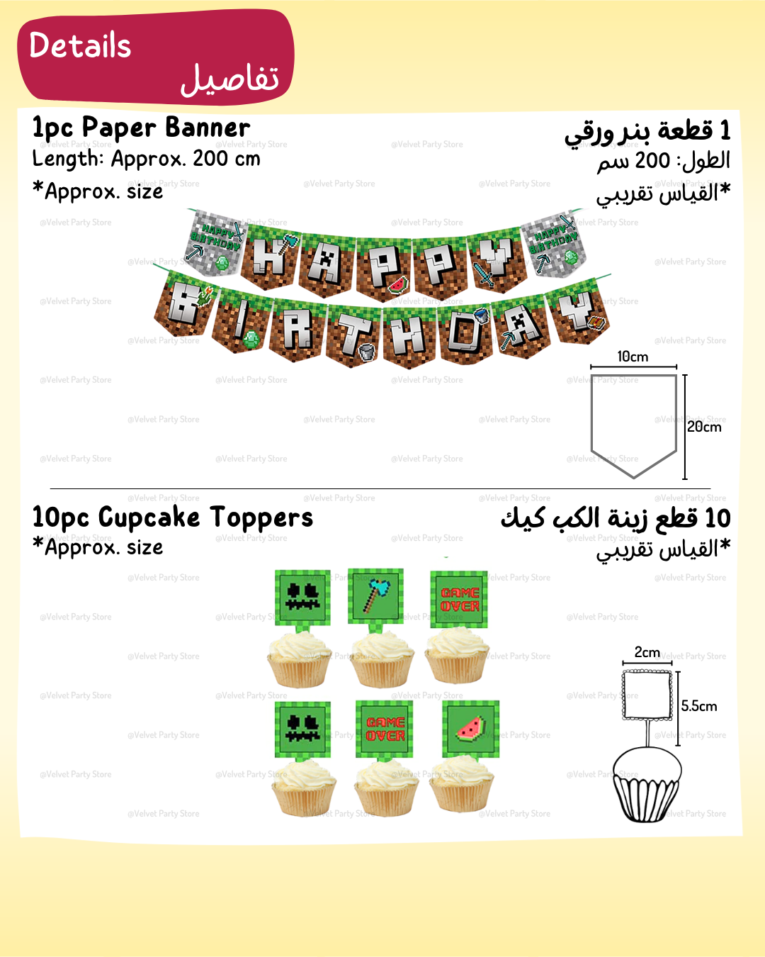 Minecraft Decoration