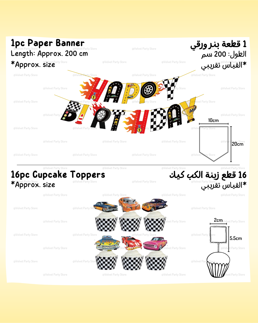 Car Racing Decoration