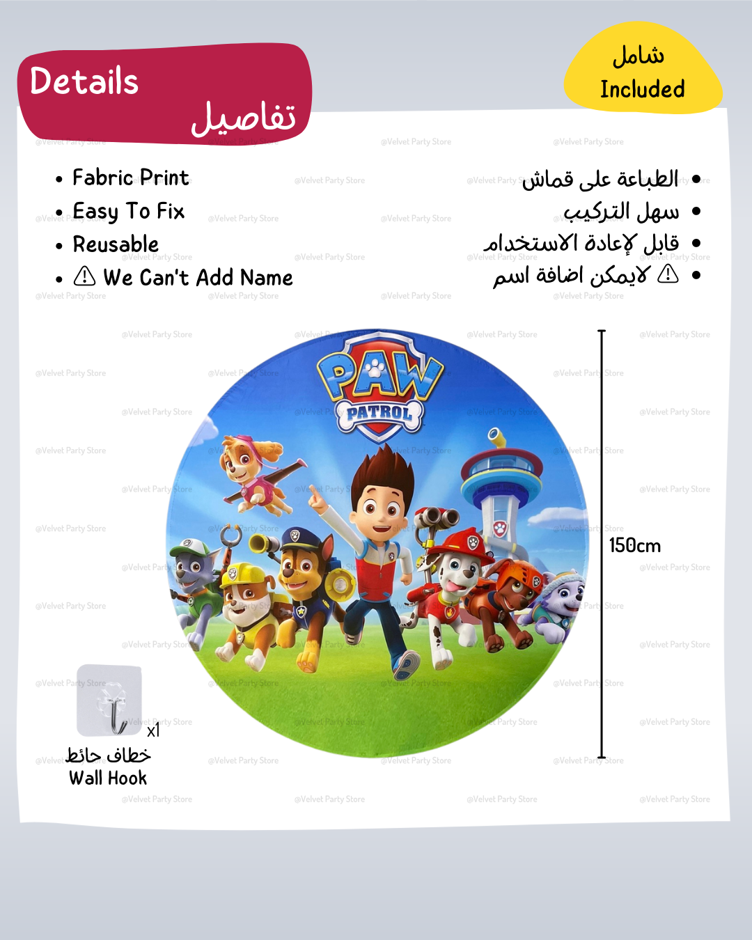PAW Patrol Background