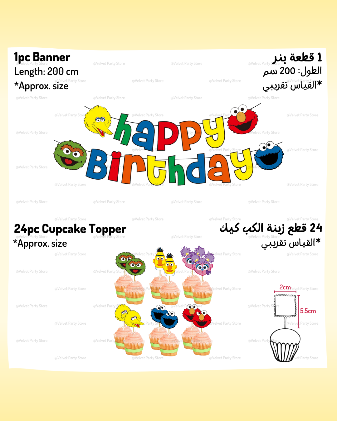 Sesame Street Theme