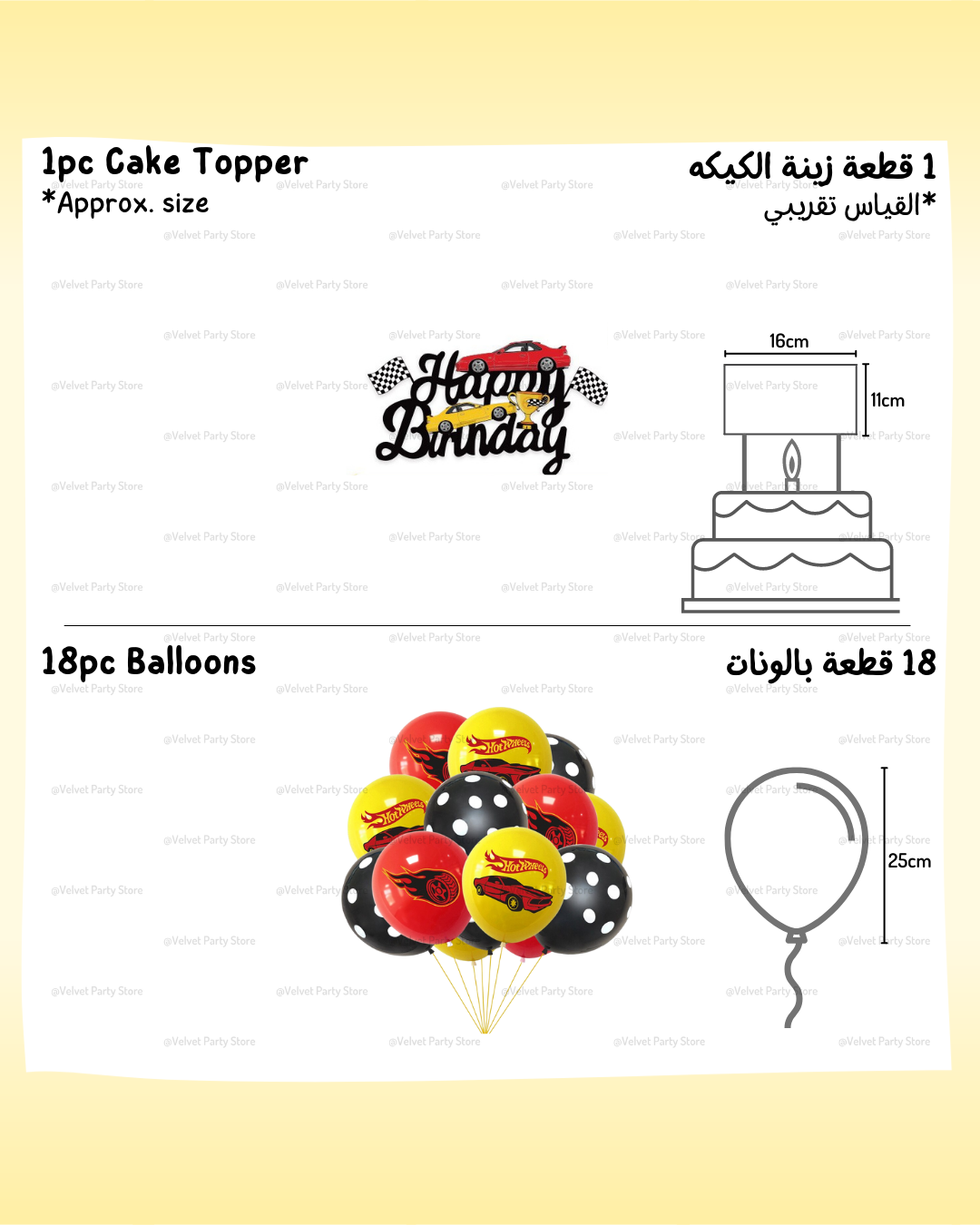 Car Racing Decoration