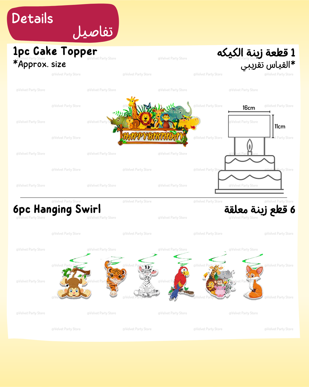 Animals Decoration