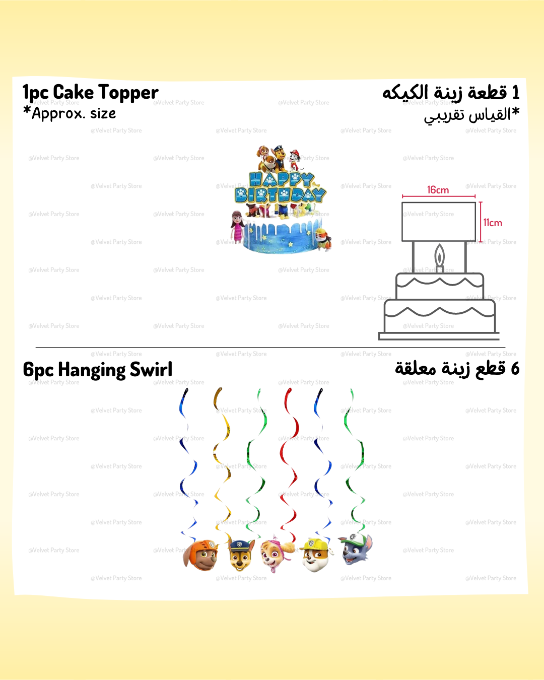 Paw Patrol Decoration