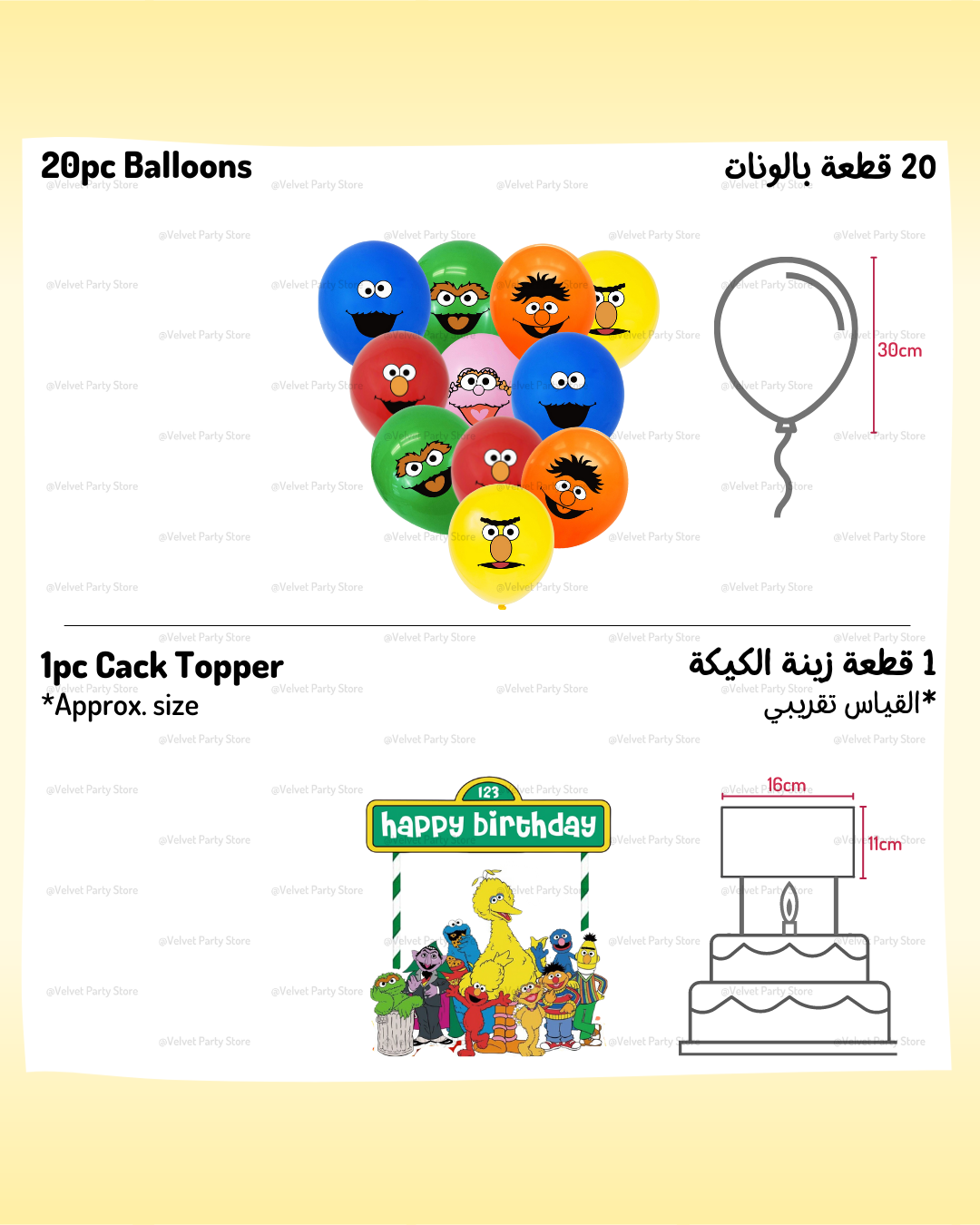 Sesame Street Theme
