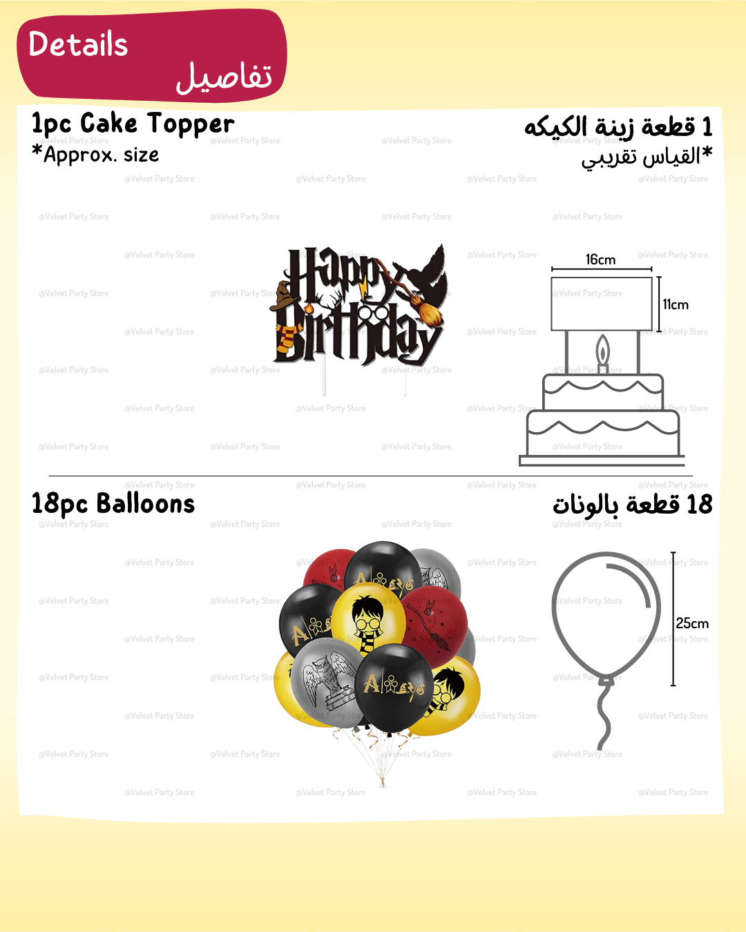 Harry Potter Decoration
