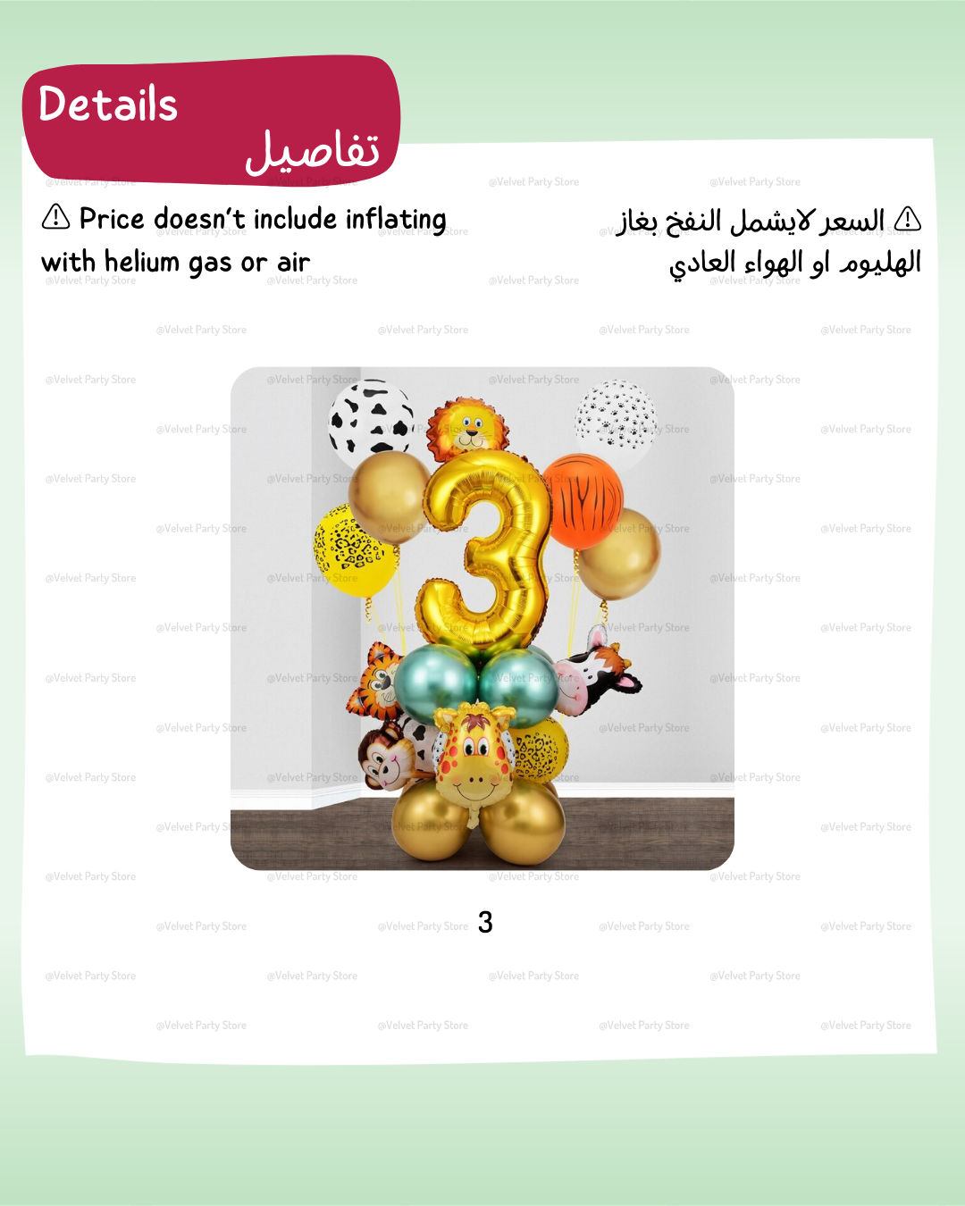Animals Balloons Set