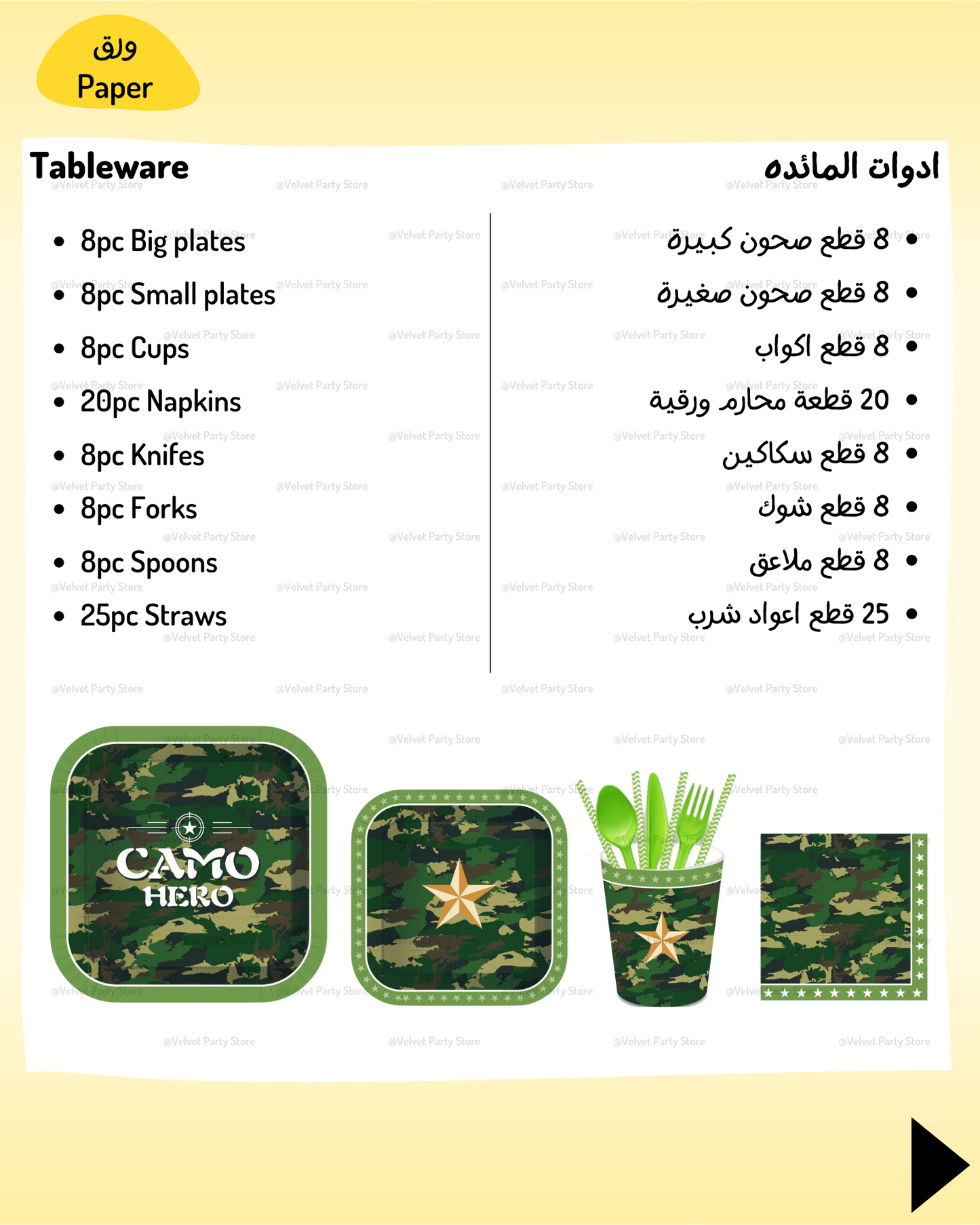 Army Theme