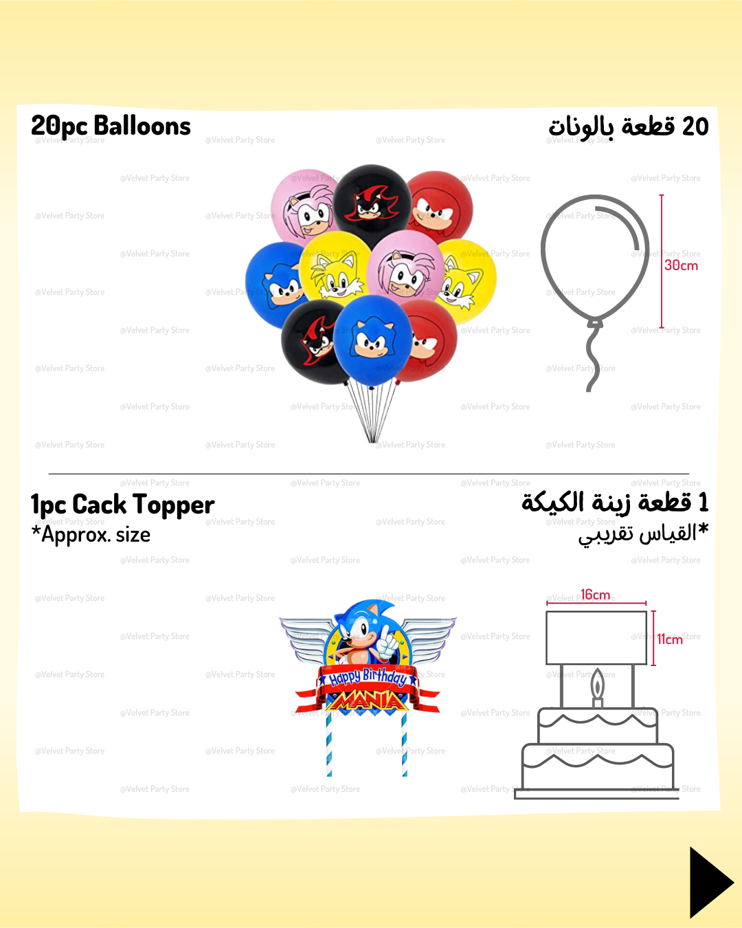 Sonic Decoration