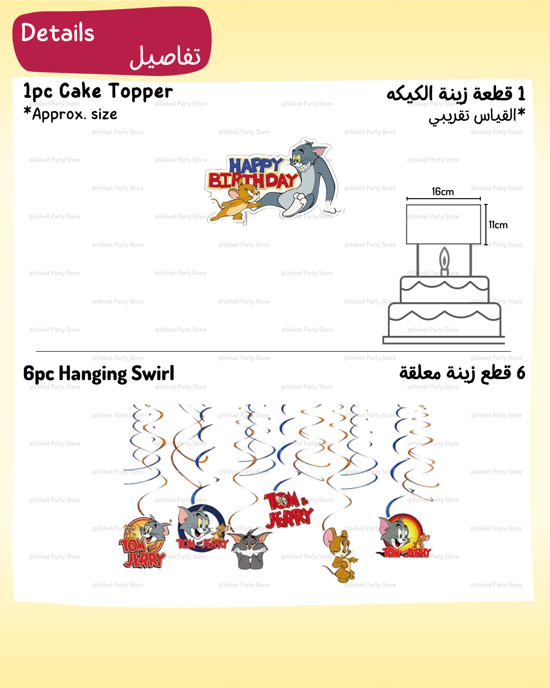 Tom & Jerry Decoration