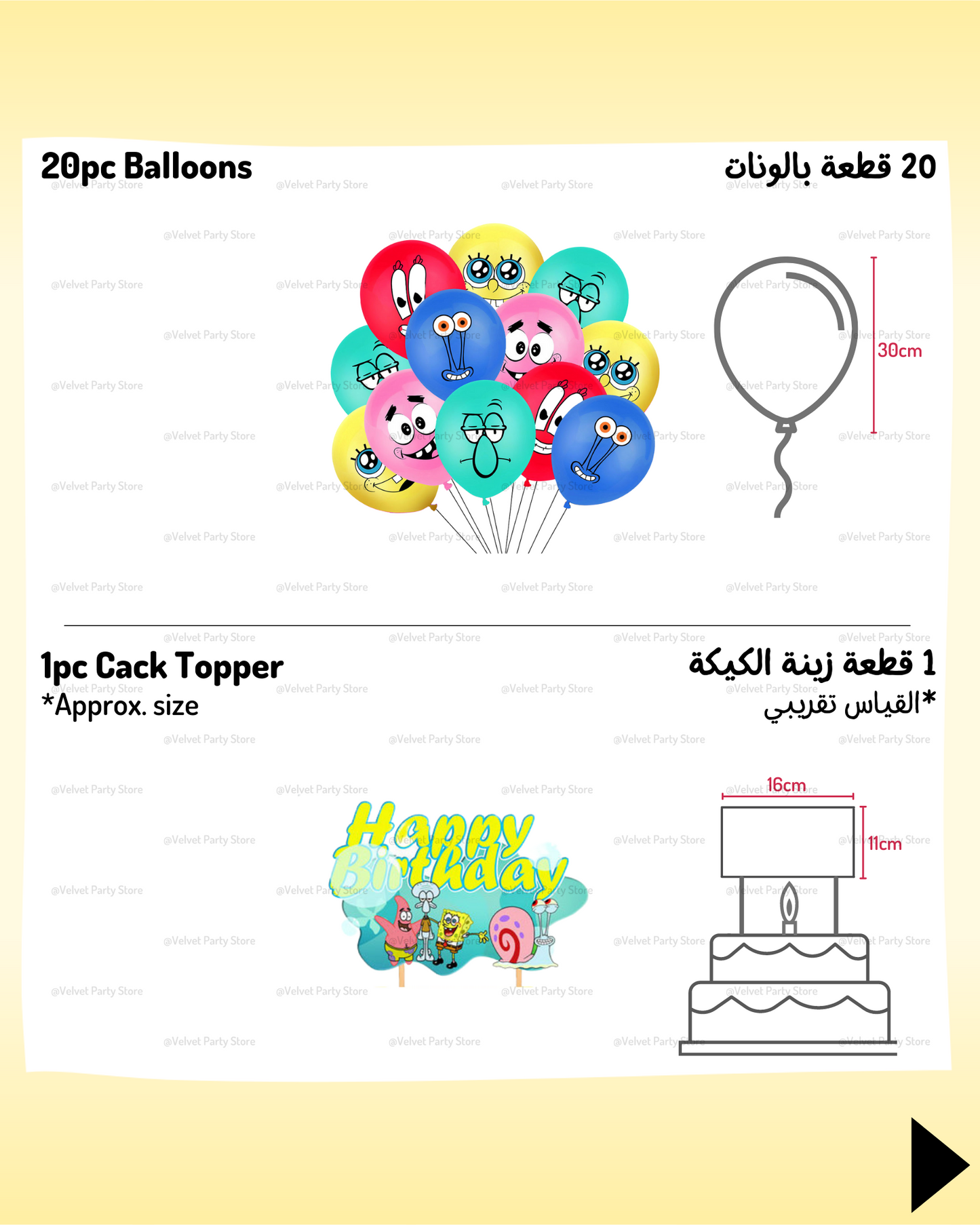 Sponge Bob Theme