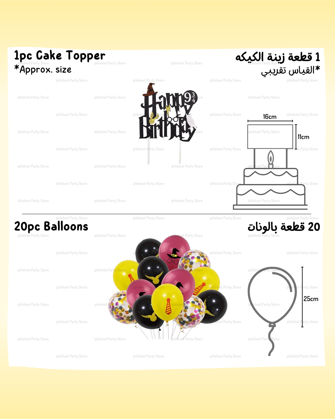 Harry Potter Decoration