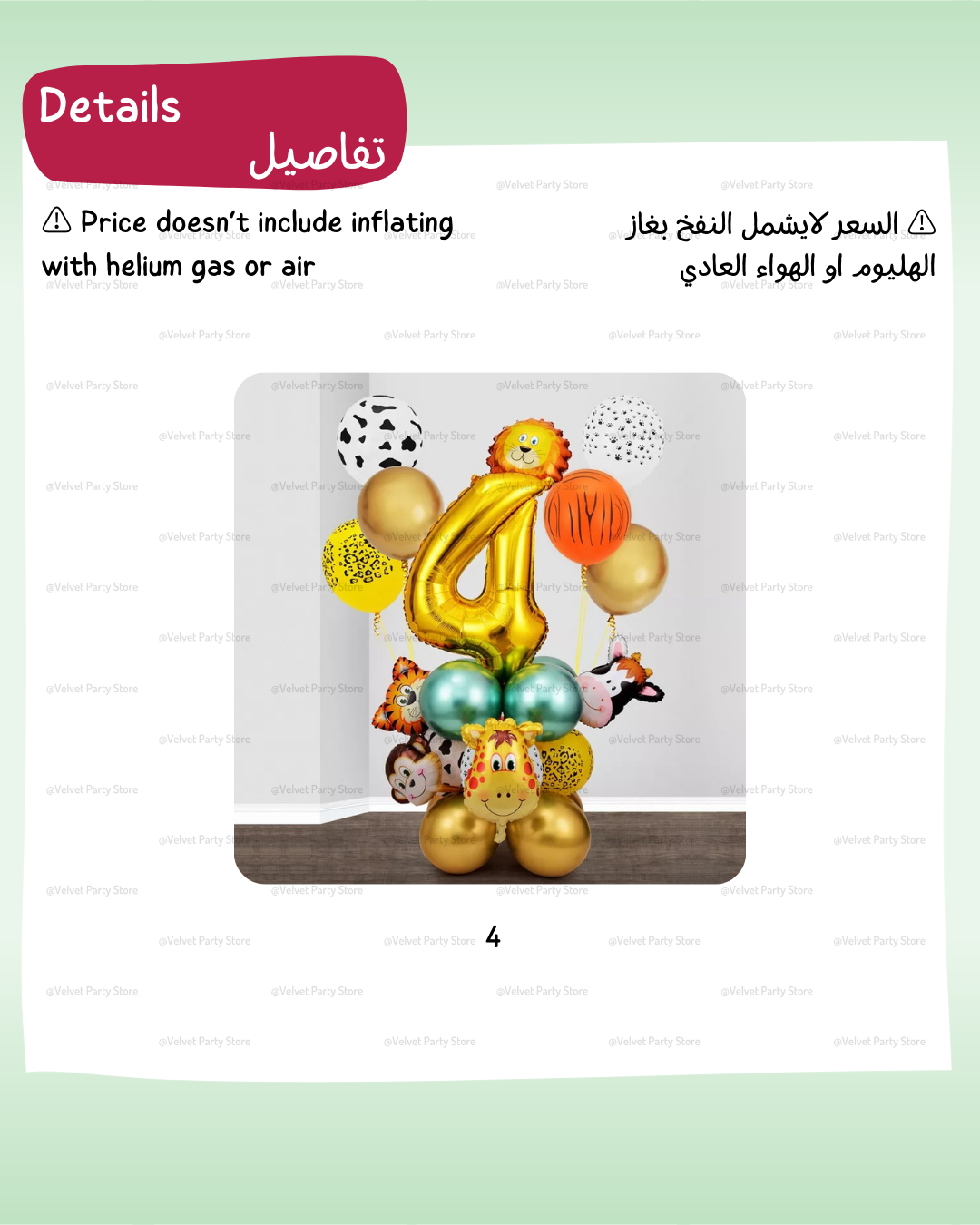 Animals Balloons Set