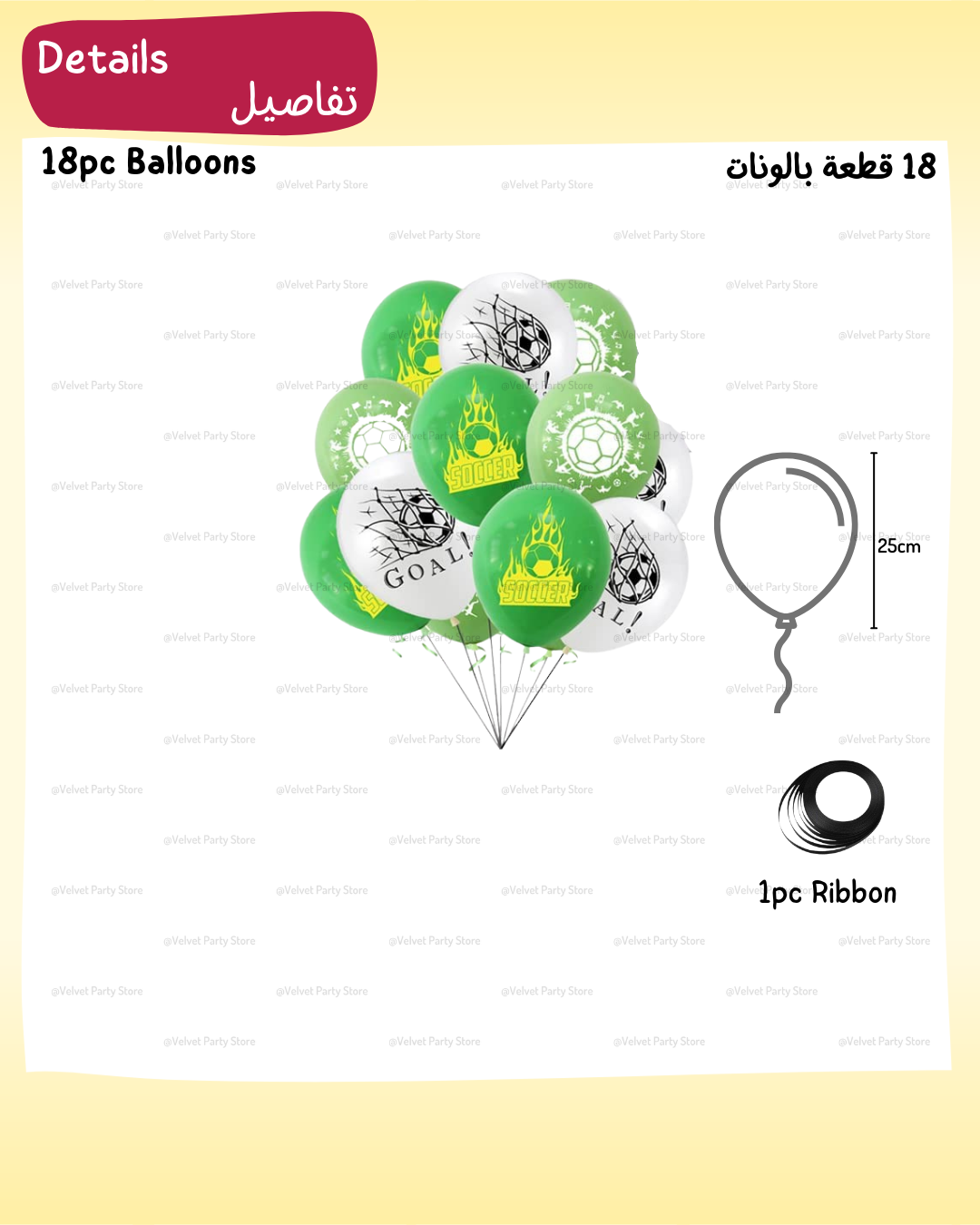 Football Decoration
