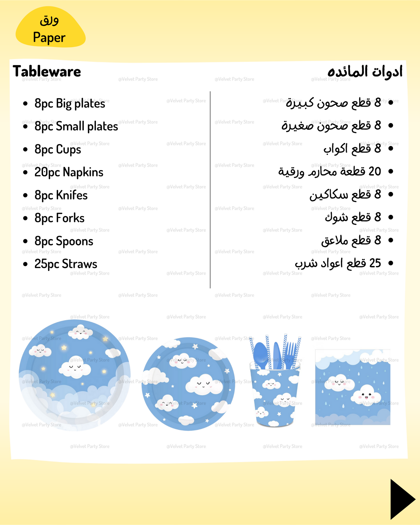 Clouds Theme