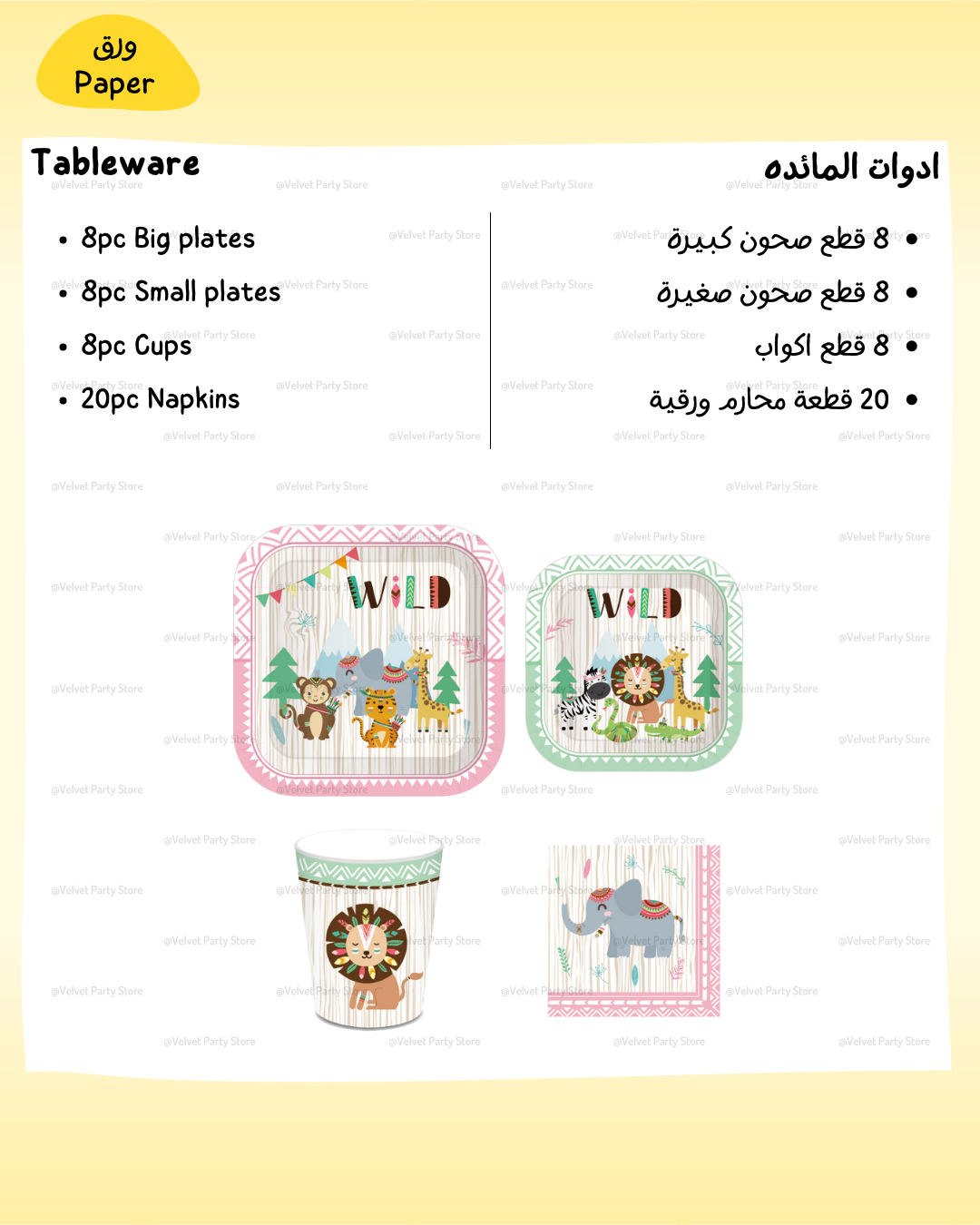 Animals Decoration