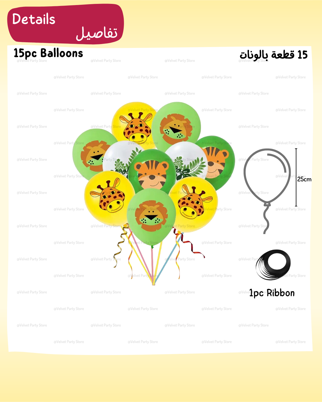 Animals Decoration