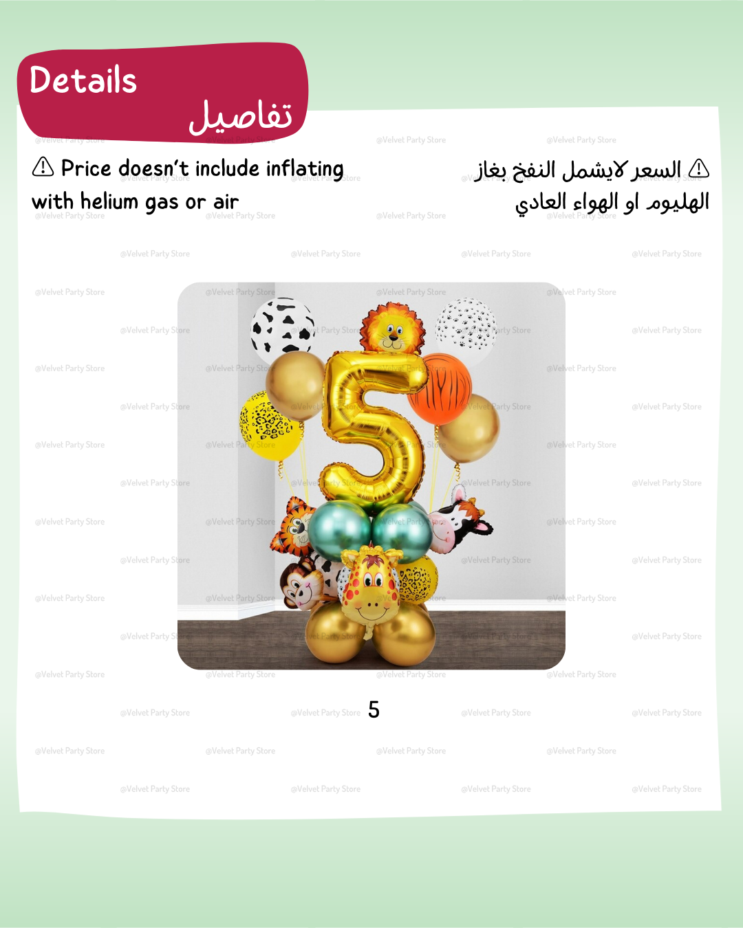 Animals Balloons Set