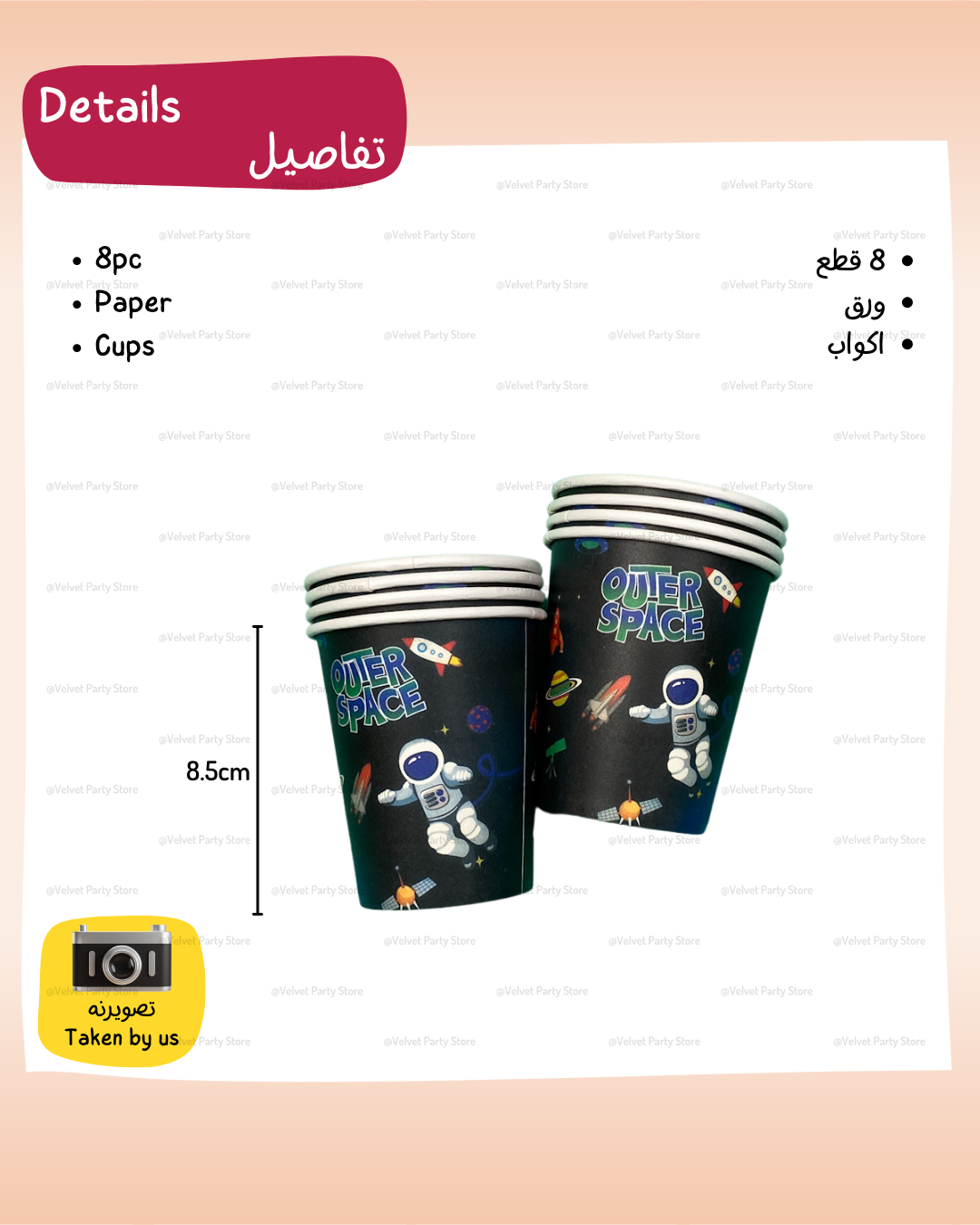 Space Tableware