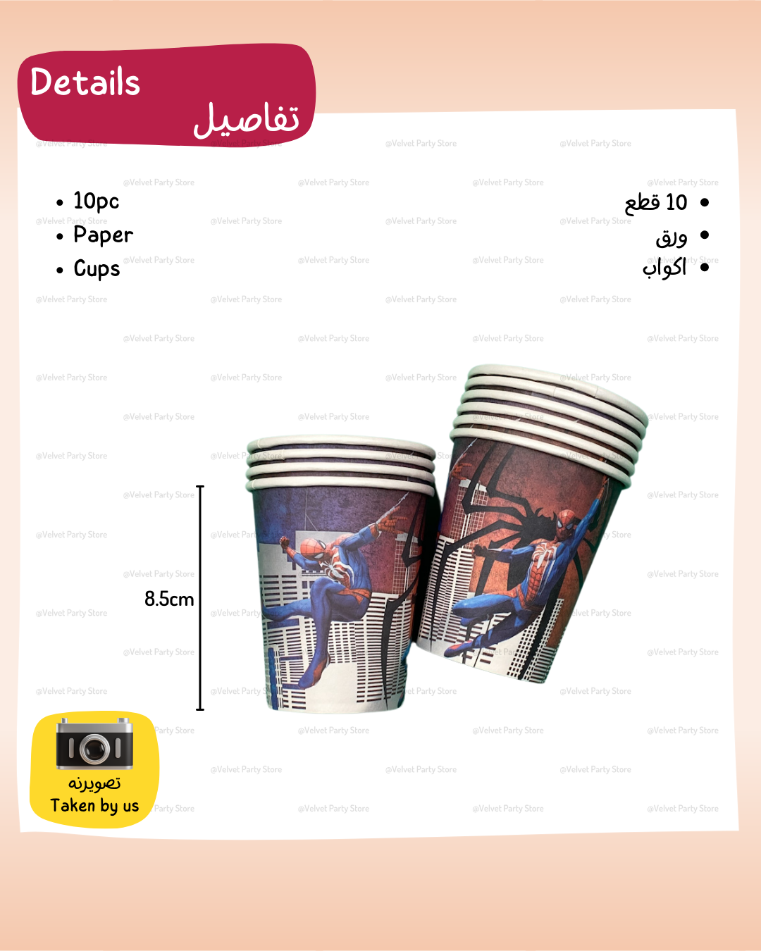 Spiderman Tableware