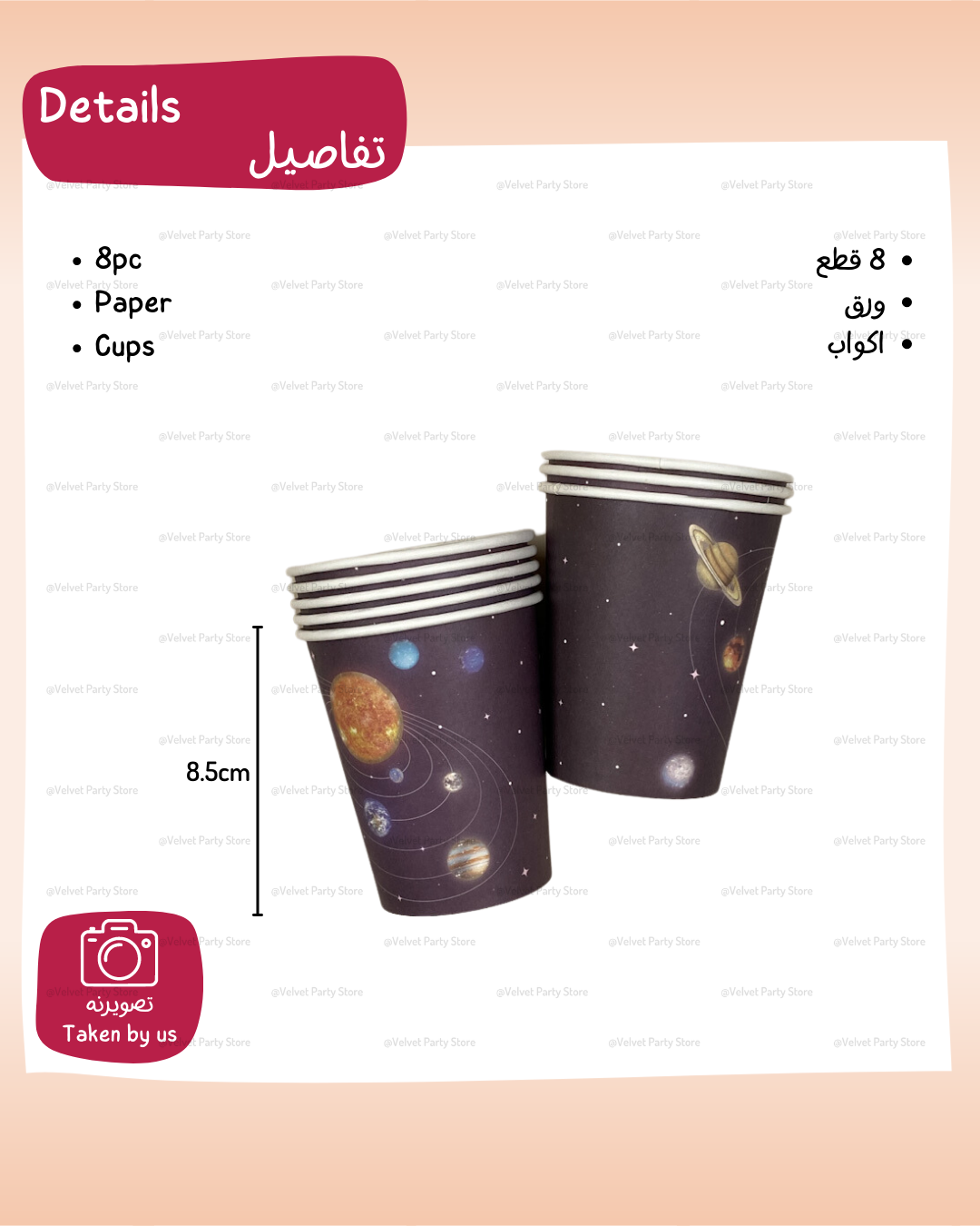Space Tableware