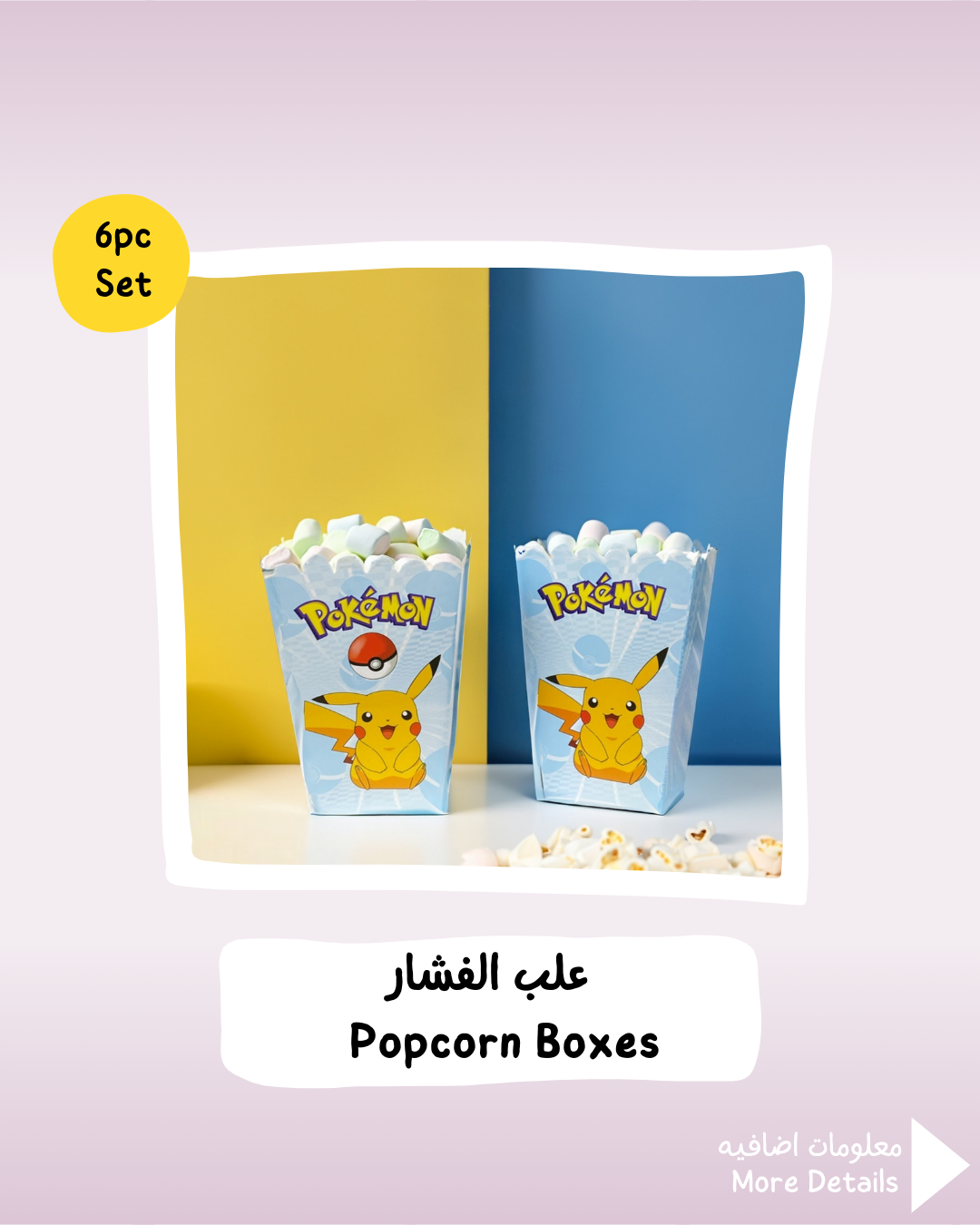 Pokemon Popcorn Boxes