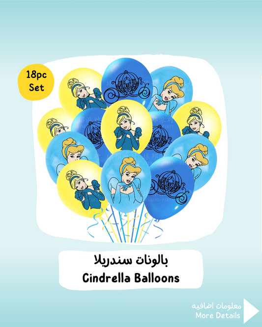 Cindrella Balloons