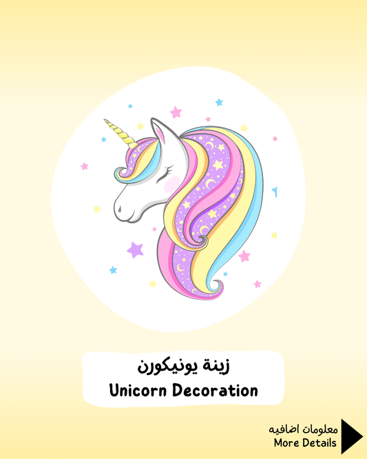 Unicorn Decoration