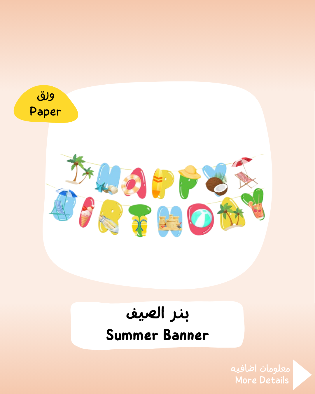 Summer Banner