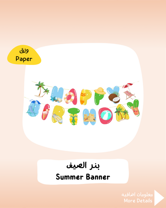 Summer Banner