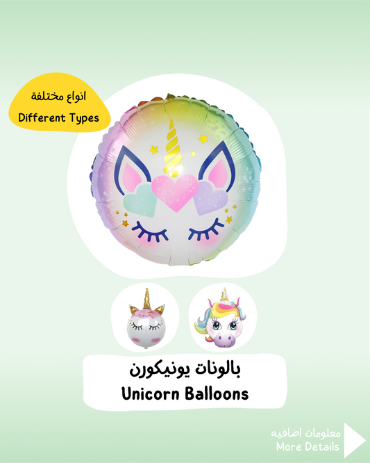 Unicorn Balloons