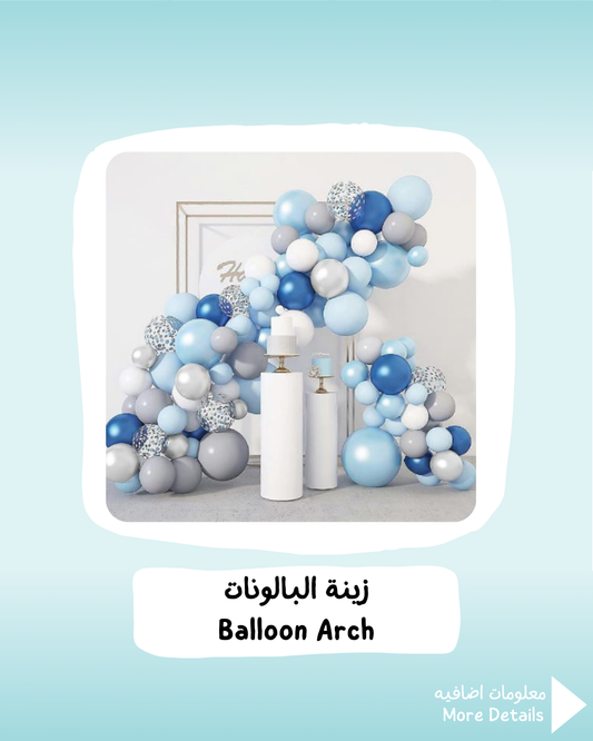 Balloon Arch