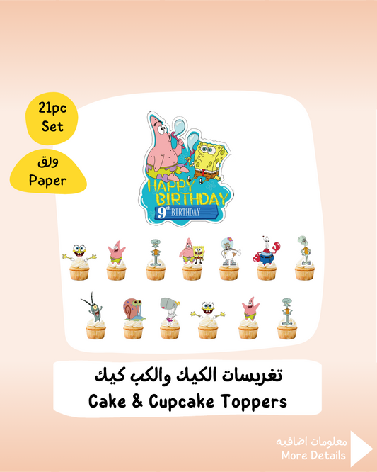 Spongebob Cake & Cupcake Toppers