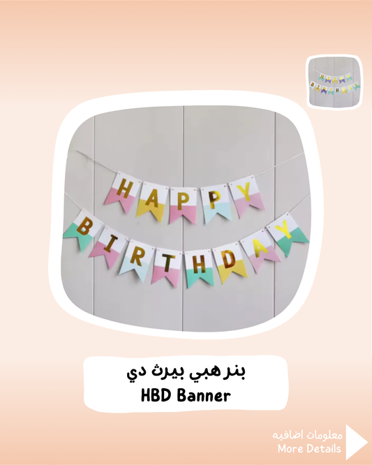 HBD Banner