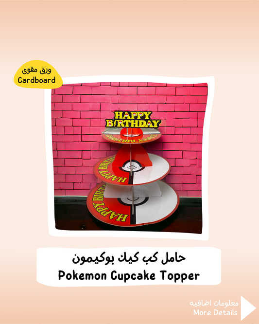 Pokemon Cupcake Stand