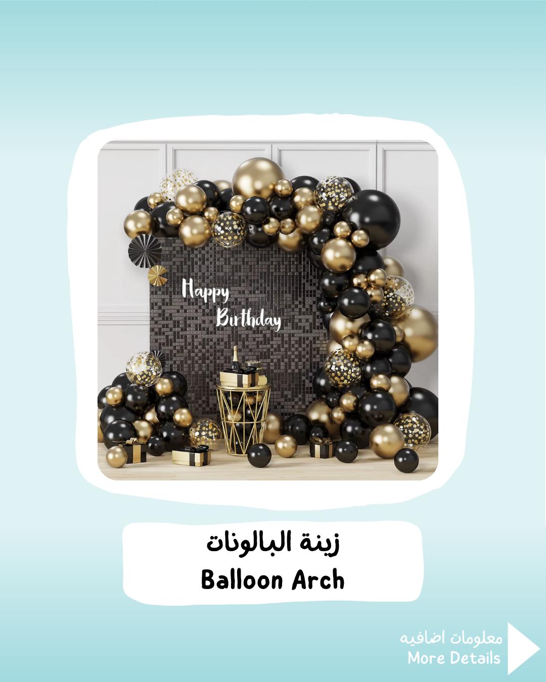 Balloon Arch