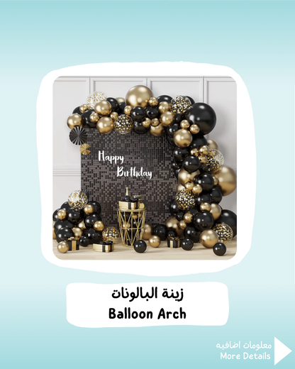 Balloon Arch