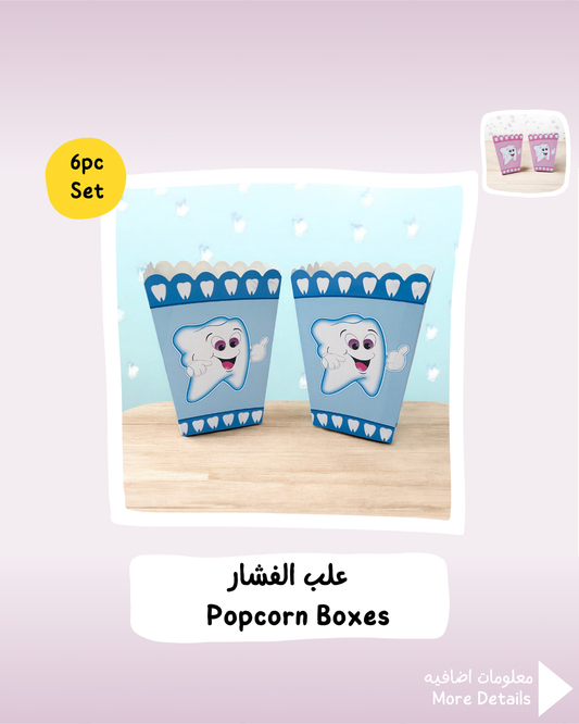 First Tooth Popcorn Boxes