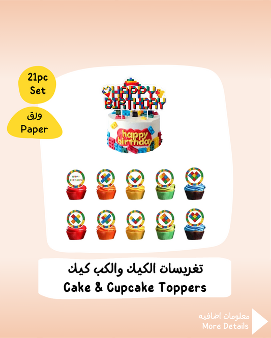 Lego Cake & Cupcake Toppers