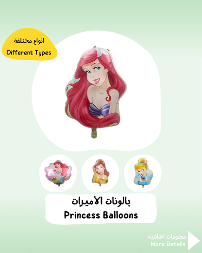 Princess Balloons