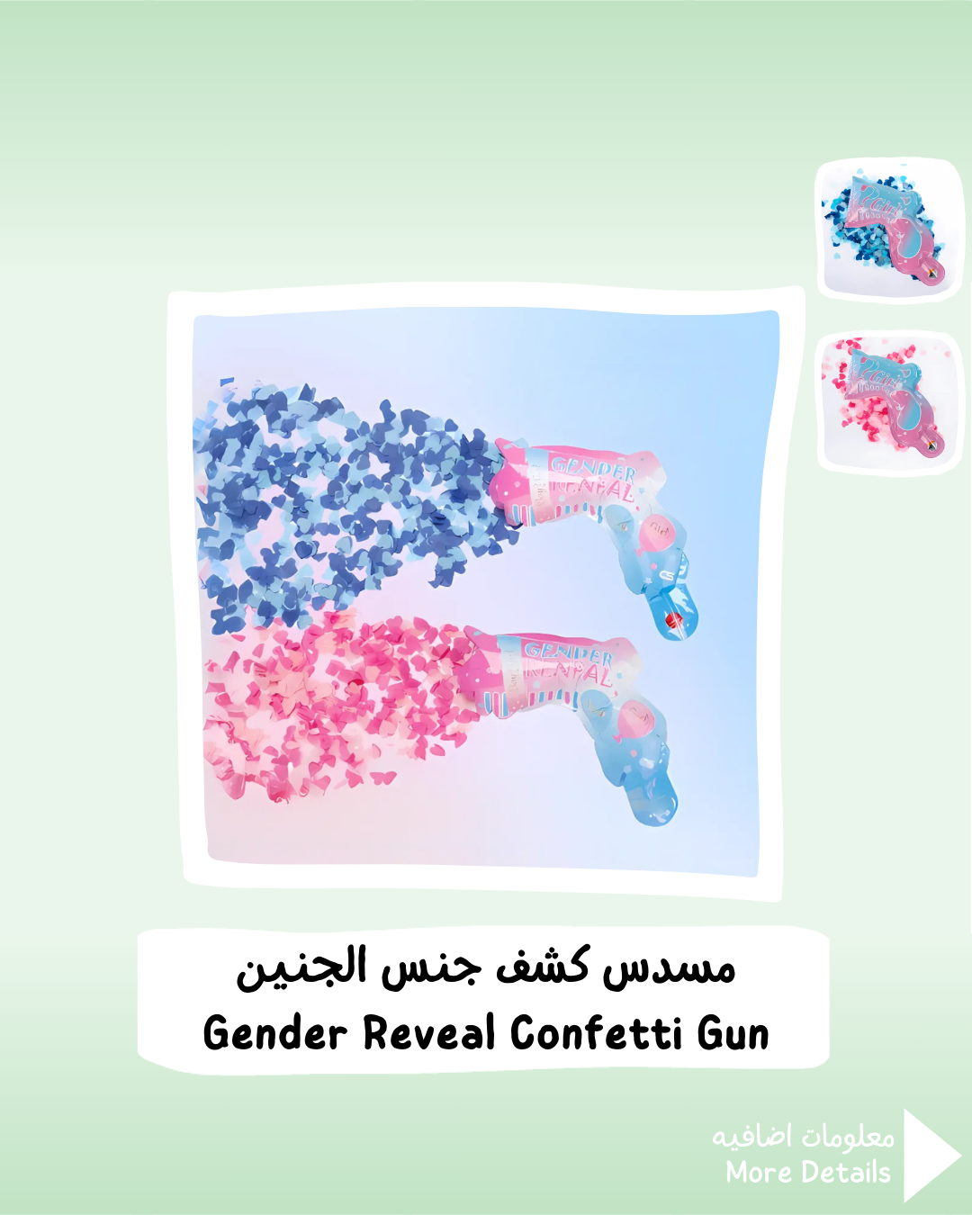 Gender Reveal Confetti Gun