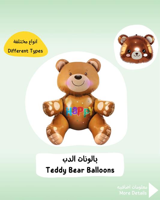 Teddy Bear Balloons