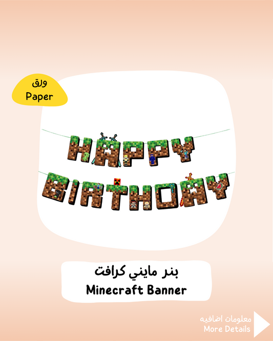 Minecraft Banner