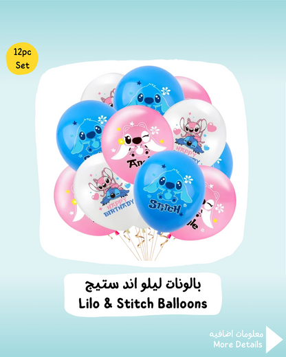 Lilo & Stitch Balloons