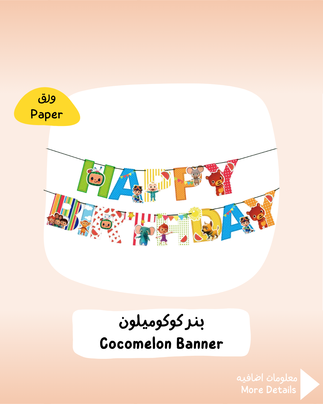 Cocomelon Banner