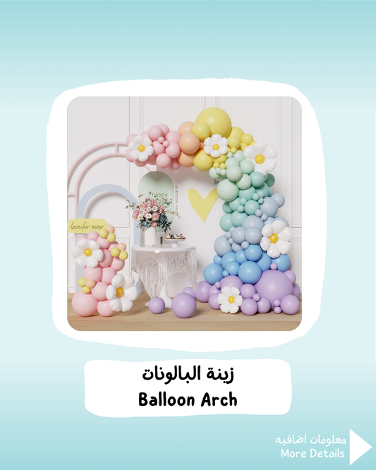 Balloon Arch